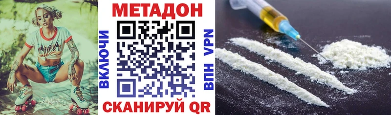 Метадон белоснежный Советская Гавань